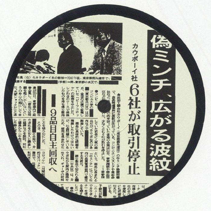 Bubibinman, Gyumao – Meat Hope Vol.1